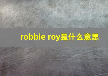 robbie roy是什么意思